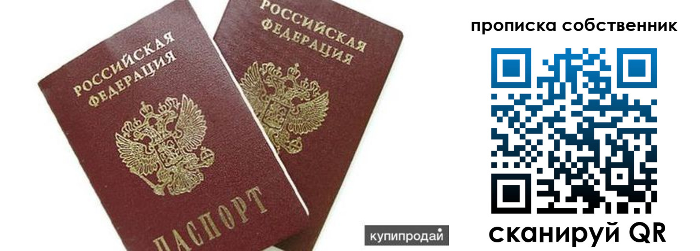 временная регистрация купить в Суздали